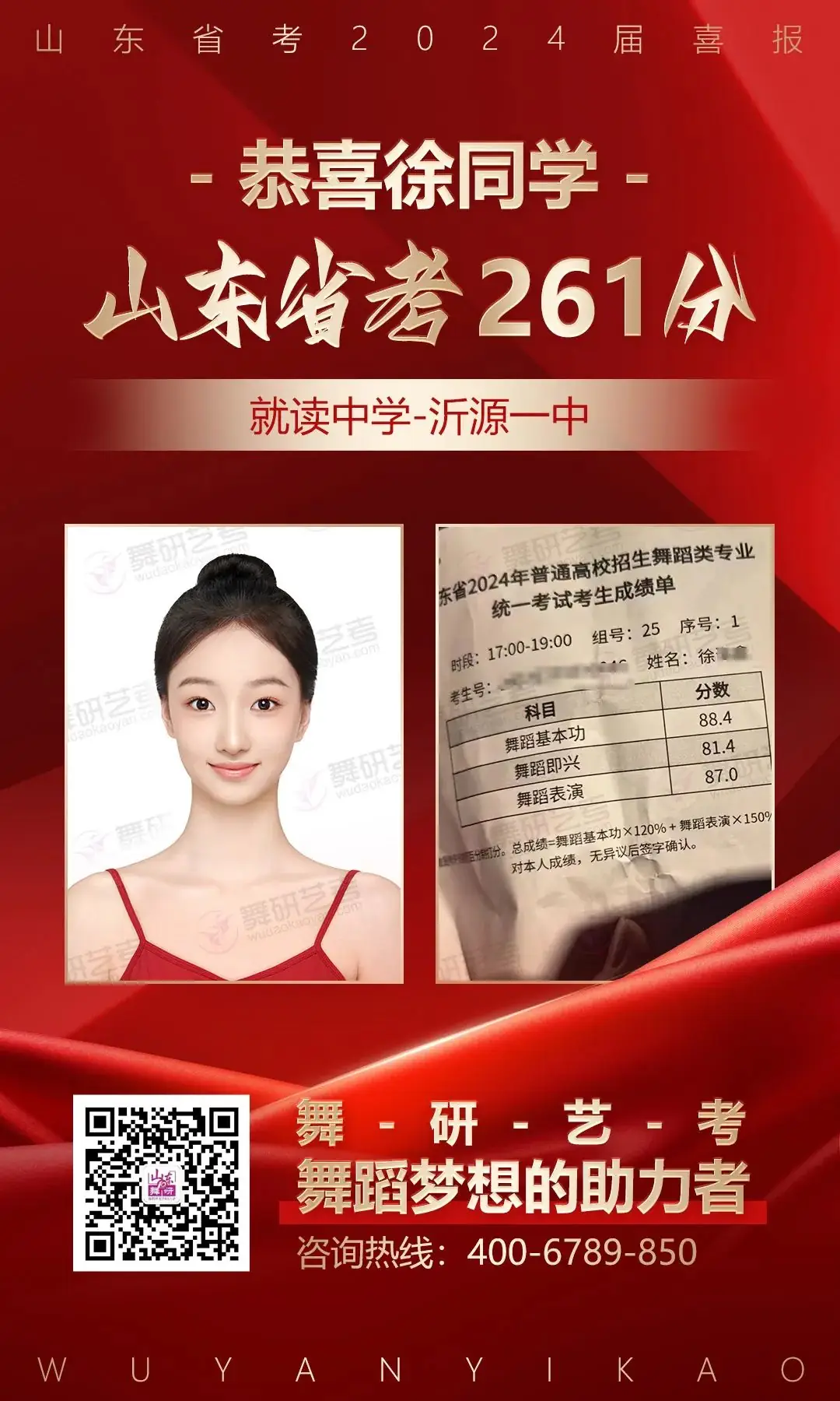 山东舞研【高考体验营】火热招生丨高考启程进行时,为艺考圆梦注入新动力! 第77张 山东舞研【高考体验营】火热招生丨高考启程进行时,为艺考圆梦注入新动力! 第77张