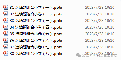备考河北中考|2024年天星教育河北中考45套卷配套PPT课件-物理篇(免费下载) 第3张 备考河北中考|2024年天星教育河北中考45套卷配套PPT课件-物理篇(免费下载) 第3张