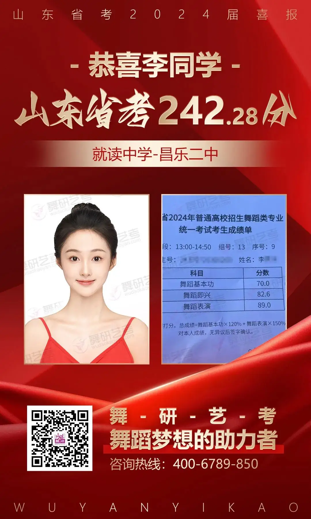 山东舞研【高考体验营】火热招生丨高考启程进行时,为艺考圆梦注入新动力! 第57张 山东舞研【高考体验营】火热招生丨高考启程进行时,为艺考圆梦注入新动力! 第57张