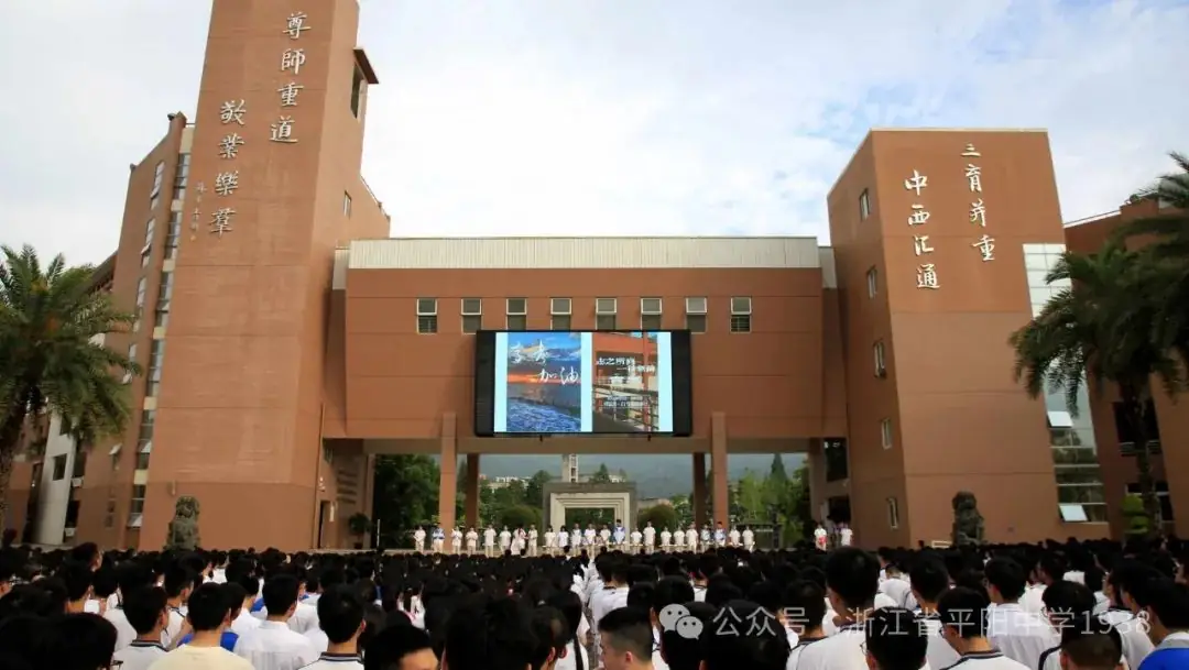 为高考加油,平中拼了 第9张 为高考加油,平中拼了 第9张