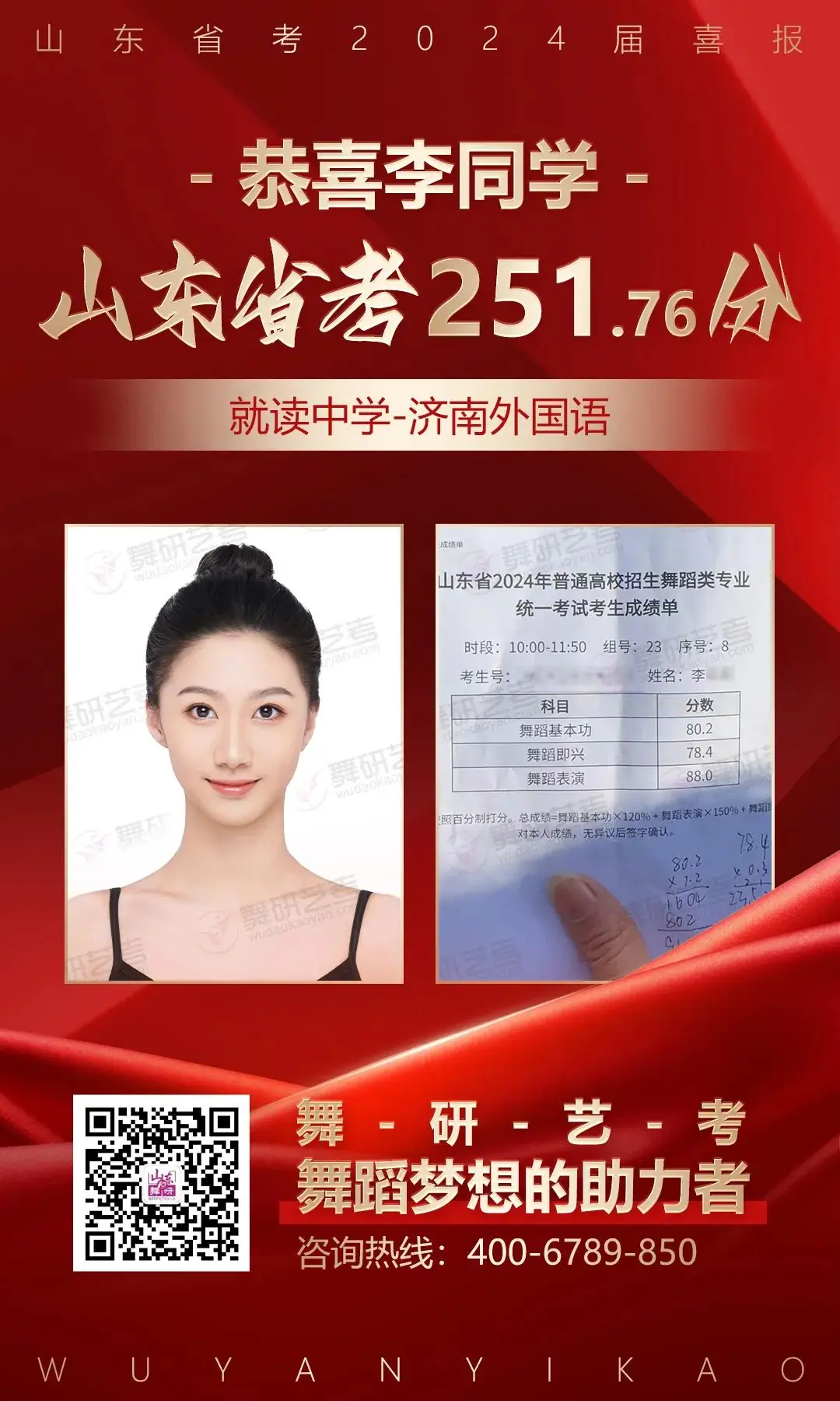 山东舞研【高考体验营】火热招生丨高考启程进行时,为艺考圆梦注入新动力! 第38张 山东舞研【高考体验营】火热招生丨高考启程进行时,为艺考圆梦注入新动力! 第38张