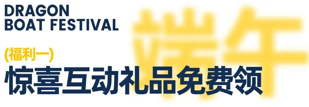 【高考&端午】校园开放“高粽”周,7天0元试学,线上线下好礼不断,粽享14重豪礼,只等你来! 第4张 【高考&端午】校园开放“高粽”周,7天0元试学,线上线下好礼不断,粽享14重豪礼,只等你来! 第4张