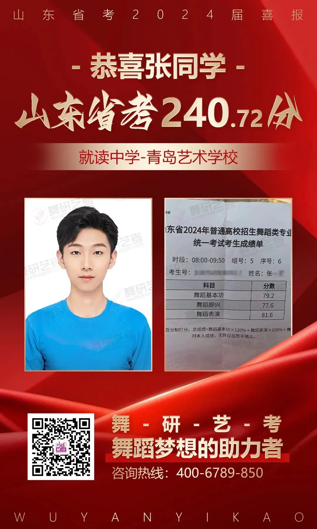 山东舞研【高考体验营】火热招生丨高考启程进行时,为艺考圆梦注入新动力! 第72张 山东舞研【高考体验营】火热招生丨高考启程进行时,为艺考圆梦注入新动力! 第72张