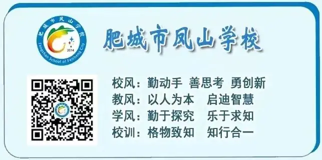 【凤山 | 心理讲座】减压赋能战中考 阳光总在风雨后——凤山学校举办全环境立德树人暨2024年中考心理辅导讲座 第20张 【凤山 | 心理讲座】减压赋能战中考 阳光总在风雨后——凤山学校举办全环境立德树人暨2024年中考心理辅导讲座 第20张