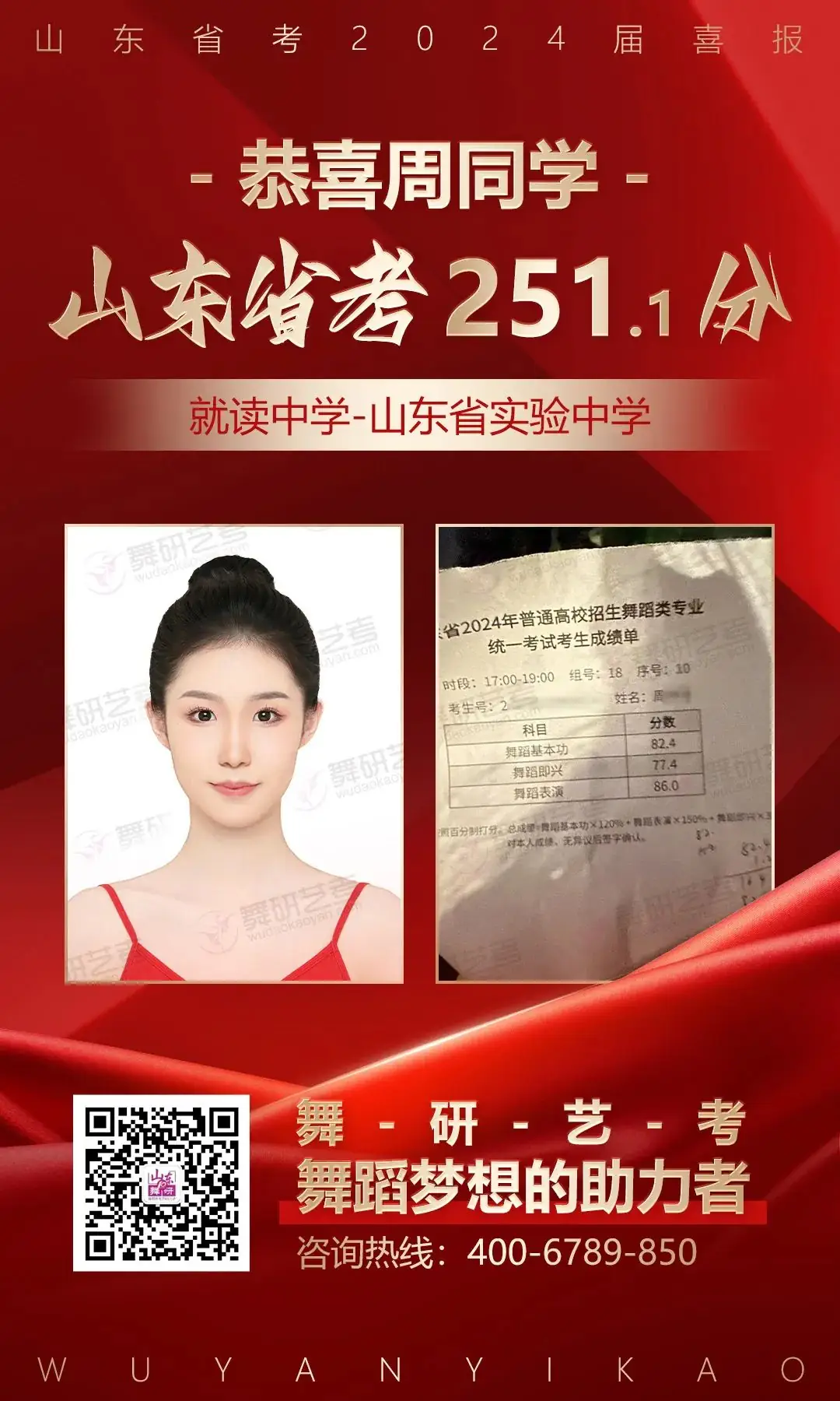 山东舞研【高考体验营】火热招生丨高考启程进行时,为艺考圆梦注入新动力! 第53张 山东舞研【高考体验营】火热招生丨高考启程进行时,为艺考圆梦注入新动力! 第53张