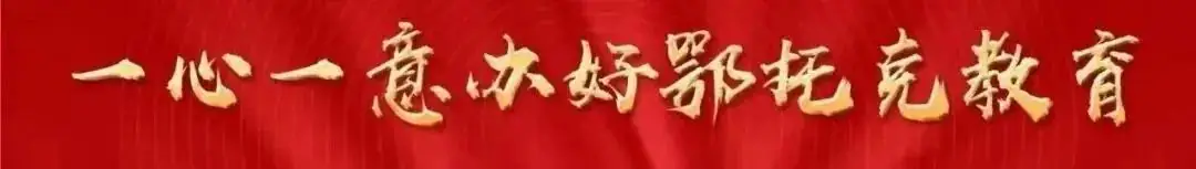 【孝行先锋 德美校园】棋盘井第二小学学习《中国共产党纪律处分条例》活动进行时(第二期) 第10张 【孝行先锋 德美校园】棋盘井第二小学学习《中国共产党纪律处分条例》活动进行时(第二期) 第10张