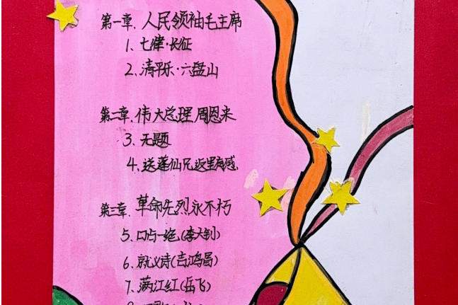 【校园简讯】秀塘小学举办“劳动五月,书韵飘香”主题读书月系列活动-第25张图片-四季读书网