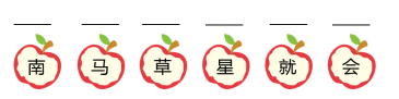 【每日一练】可打印丨小学语文1-6年级基础+阅读每日一练,提高成绩见效快! 第3张 【每日一练】可打印丨小学语文1-6年级基础+阅读每日一练,提高成绩见效快! 第3张