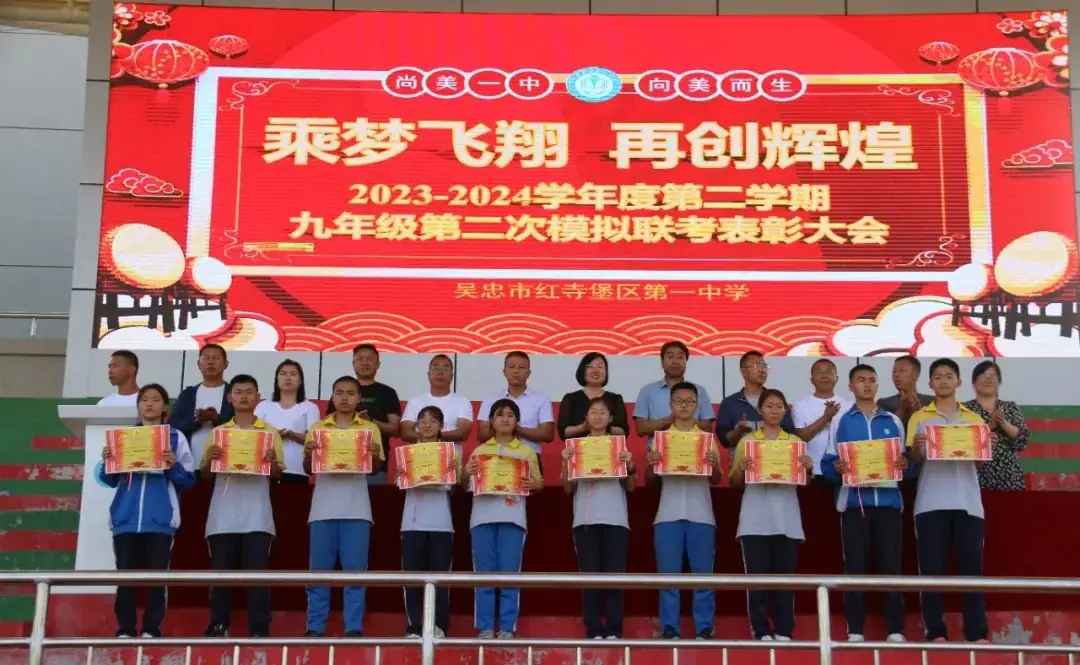 全力以“复” 冲刺中考——吴忠市红寺堡区第一中学后阶段中考备考系列活动 第16张 全力以“复” 冲刺中考——吴忠市红寺堡区第一中学后阶段中考备考系列活动 第16张