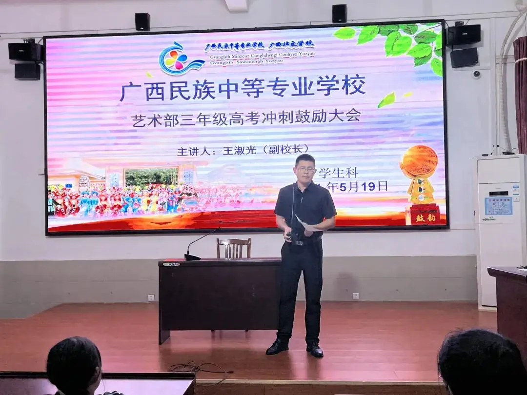 点燃激情 决胜高考 ——艺术部召开三年级高考冲刺鼓励大会 第2张 点燃激情 决胜高考 ——艺术部召开三年级高考冲刺鼓励大会 第2张