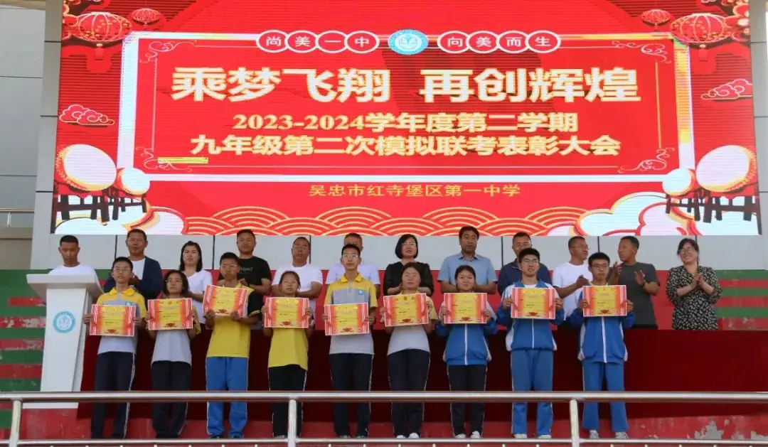 全力以“复” 冲刺中考——吴忠市红寺堡区第一中学后阶段中考备考系列活动 第15张 全力以“复” 冲刺中考——吴忠市红寺堡区第一中学后阶段中考备考系列活动 第15张