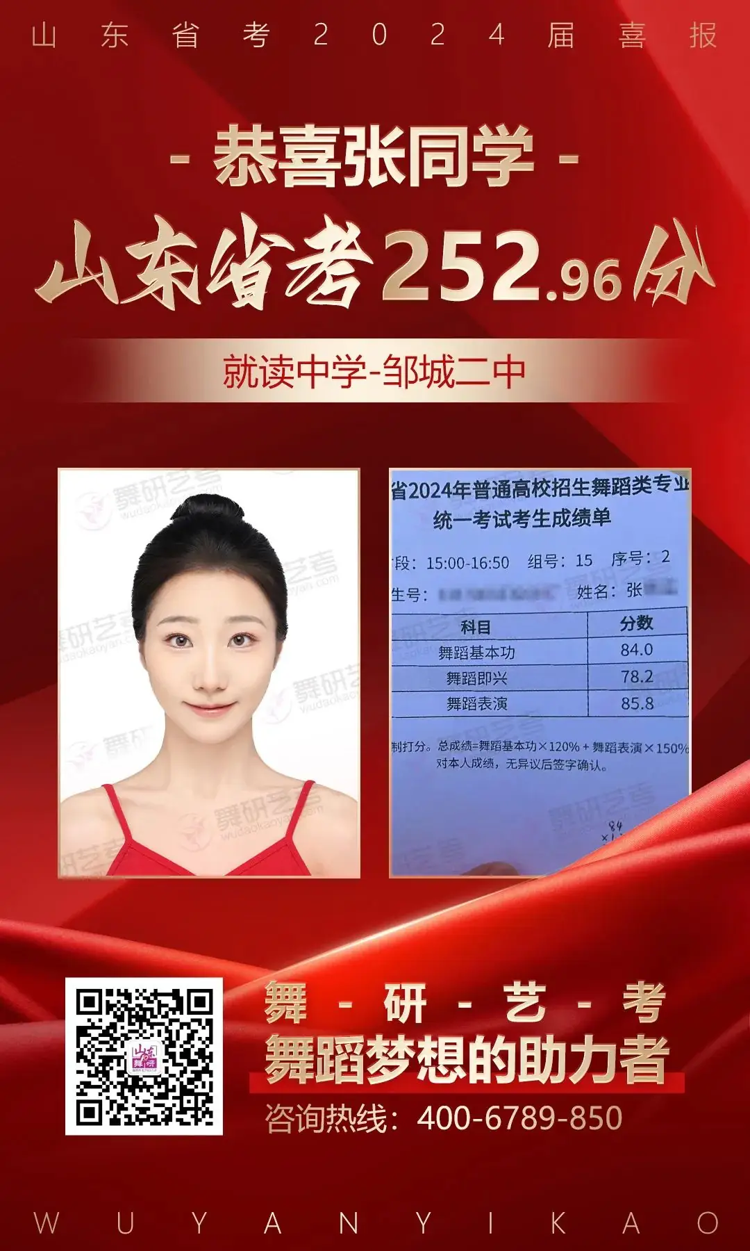 山东舞研【高考体验营】火热招生丨高考启程进行时,为艺考圆梦注入新动力! 第52张 山东舞研【高考体验营】火热招生丨高考启程进行时,为艺考圆梦注入新动力! 第52张