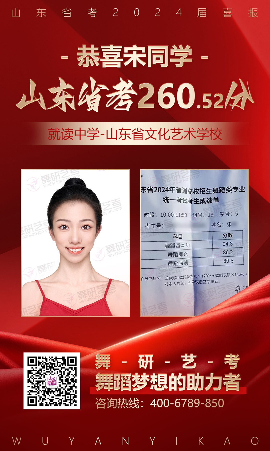 山东舞研【高考体验营】火热招生丨高考启程进行时,为艺考圆梦注入新动力! 第35张 山东舞研【高考体验营】火热招生丨高考启程进行时,为艺考圆梦注入新动力! 第35张