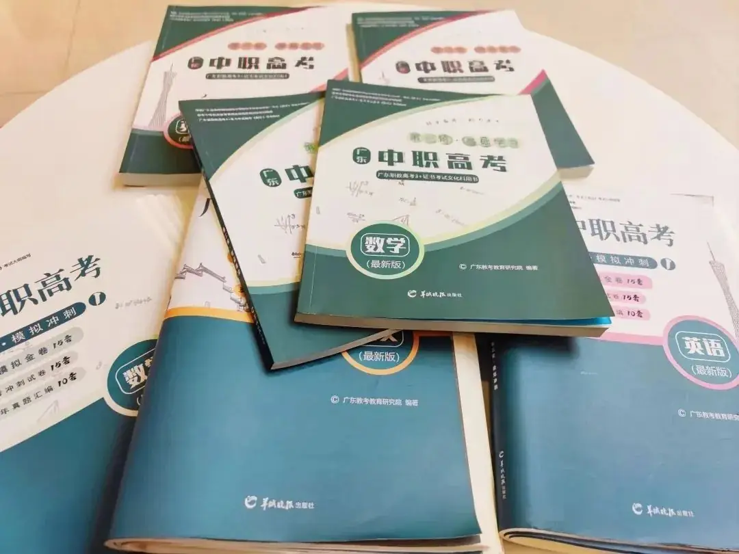 备战2025年3+证书高职高考辅导班,0基础提分效果显示,公办大学上课 第9张 备战2025年3+证书高职高考辅导班,0基础提分效果显示,公办大学上课 第9张