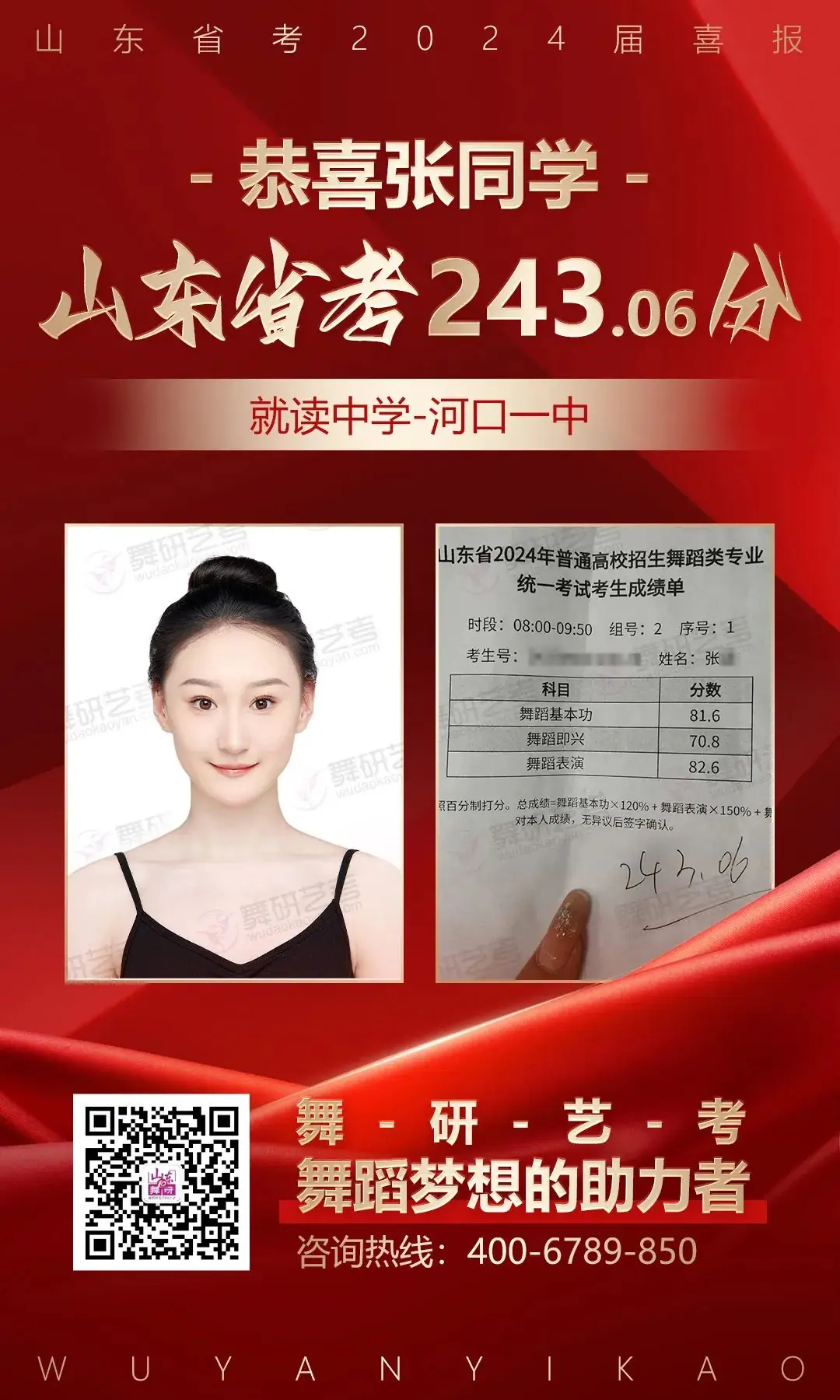 山东舞研【高考体验营】火热招生丨高考启程进行时,为艺考圆梦注入新动力! 第84张 山东舞研【高考体验营】火热招生丨高考启程进行时,为艺考圆梦注入新动力! 第84张