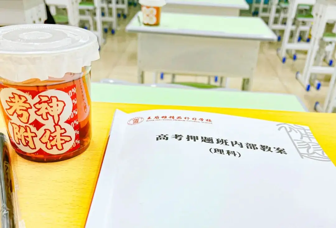 4天提高50分?对话高考命题人! 第51张