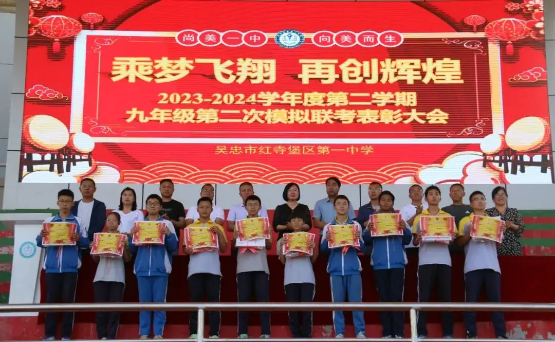 全力以“复” 冲刺中考——吴忠市红寺堡区第一中学后阶段中考备考系列活动 第21张 全力以“复” 冲刺中考——吴忠市红寺堡区第一中学后阶段中考备考系列活动 第21张