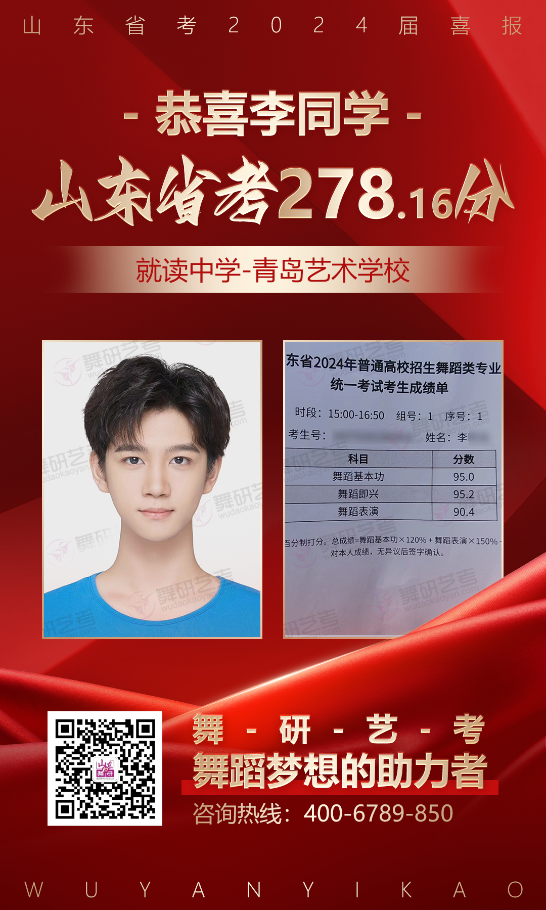 山东舞研【高考体验营】火热招生丨高考启程进行时,为艺考圆梦注入新动力! 第45张 山东舞研【高考体验营】火热招生丨高考启程进行时,为艺考圆梦注入新动力! 第45张