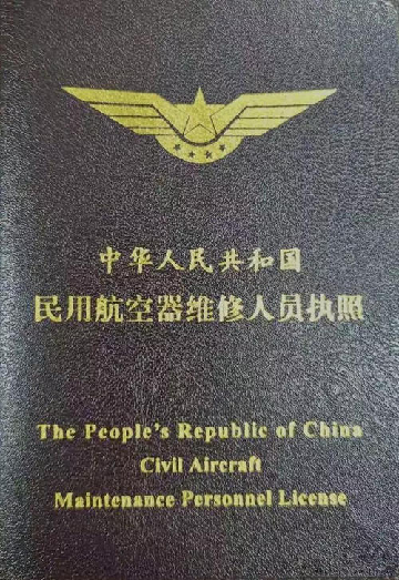 贵州民用航空职业学院2024年高考招生简章!填报代码:0741 第107张 贵州民用航空职业学院2024年高考招生简章!填报代码:0741 第107张