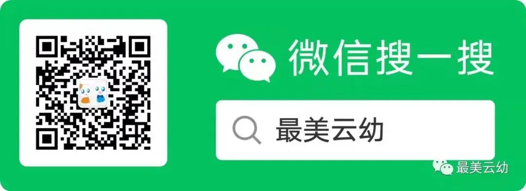 最美云幼 ||你好!小学 第101张