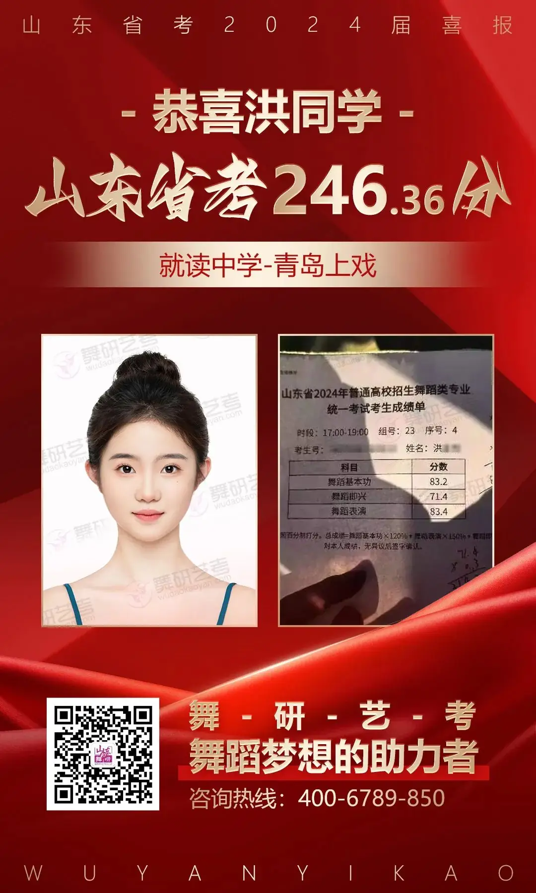 山东舞研【高考体验营】火热招生丨高考启程进行时,为艺考圆梦注入新动力! 第83张 山东舞研【高考体验营】火热招生丨高考启程进行时,为艺考圆梦注入新动力! 第83张