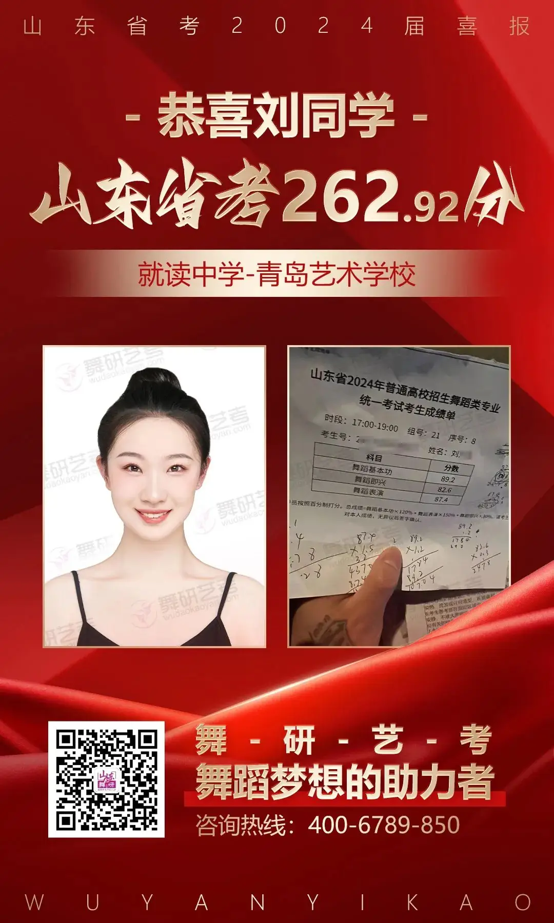山东舞研【高考体验营】火热招生丨高考启程进行时,为艺考圆梦注入新动力! 第34张 山东舞研【高考体验营】火热招生丨高考启程进行时,为艺考圆梦注入新动力! 第34张
