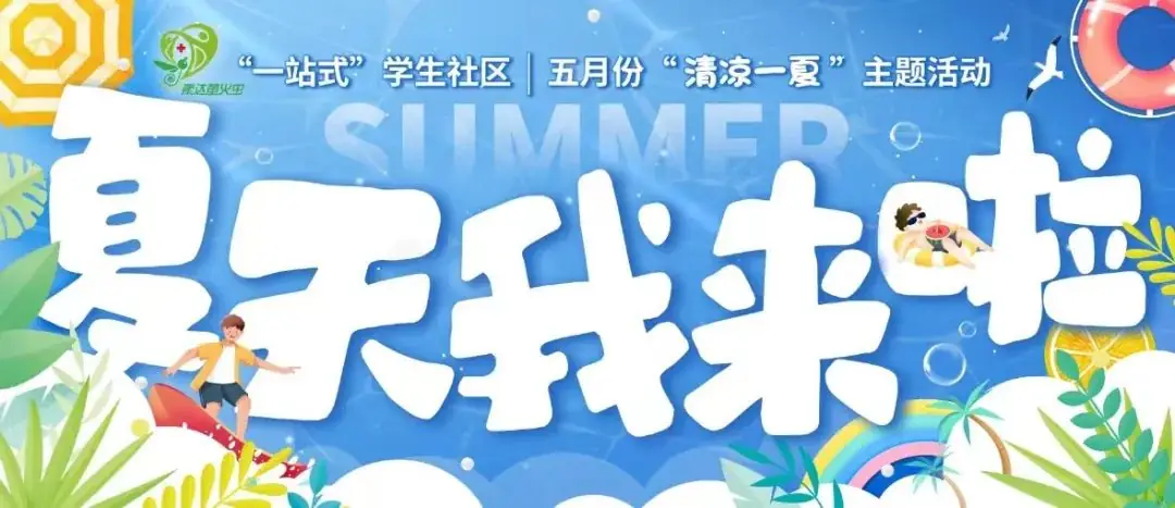 高考倒计时十天|“10”光正好,少年圆梦! 第11张 高考倒计时十天|“10”光正好,少年圆梦! 第11张