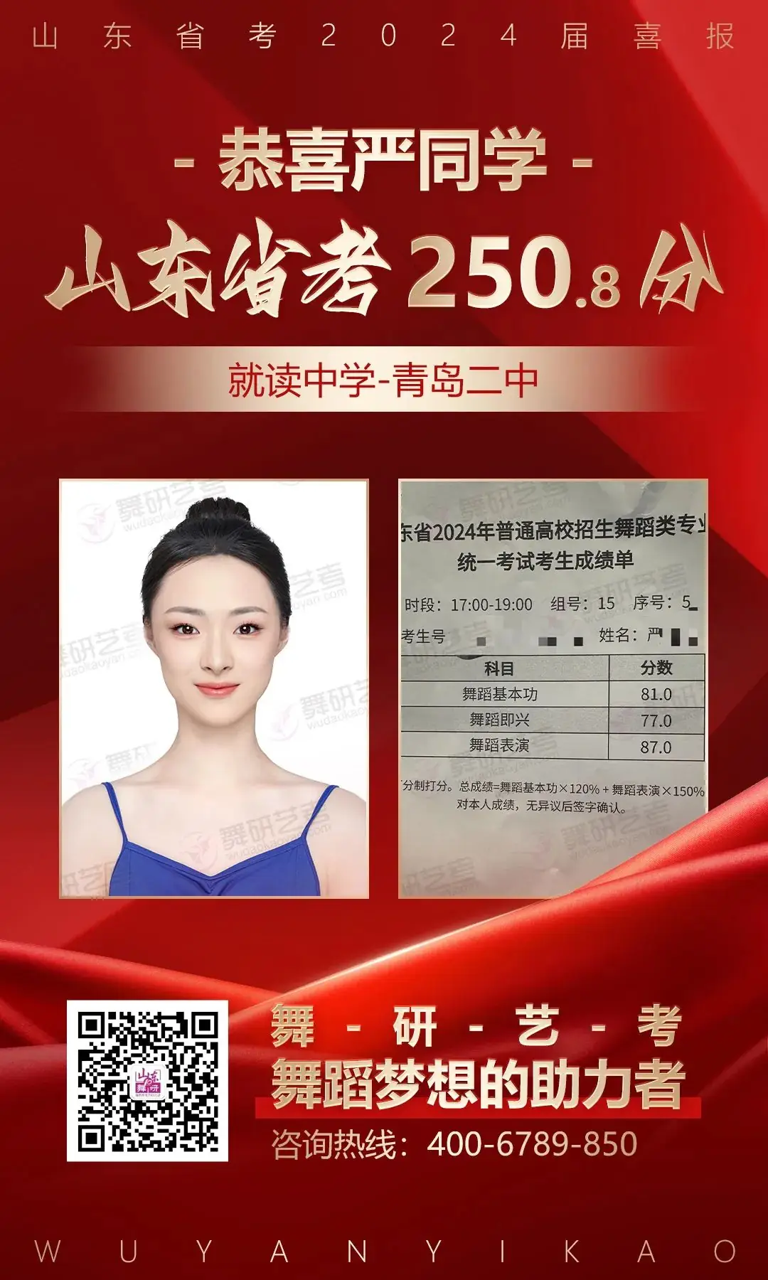 山东舞研【高考体验营】火热招生丨高考启程进行时,为艺考圆梦注入新动力! 第67张 山东舞研【高考体验营】火热招生丨高考启程进行时,为艺考圆梦注入新动力! 第67张