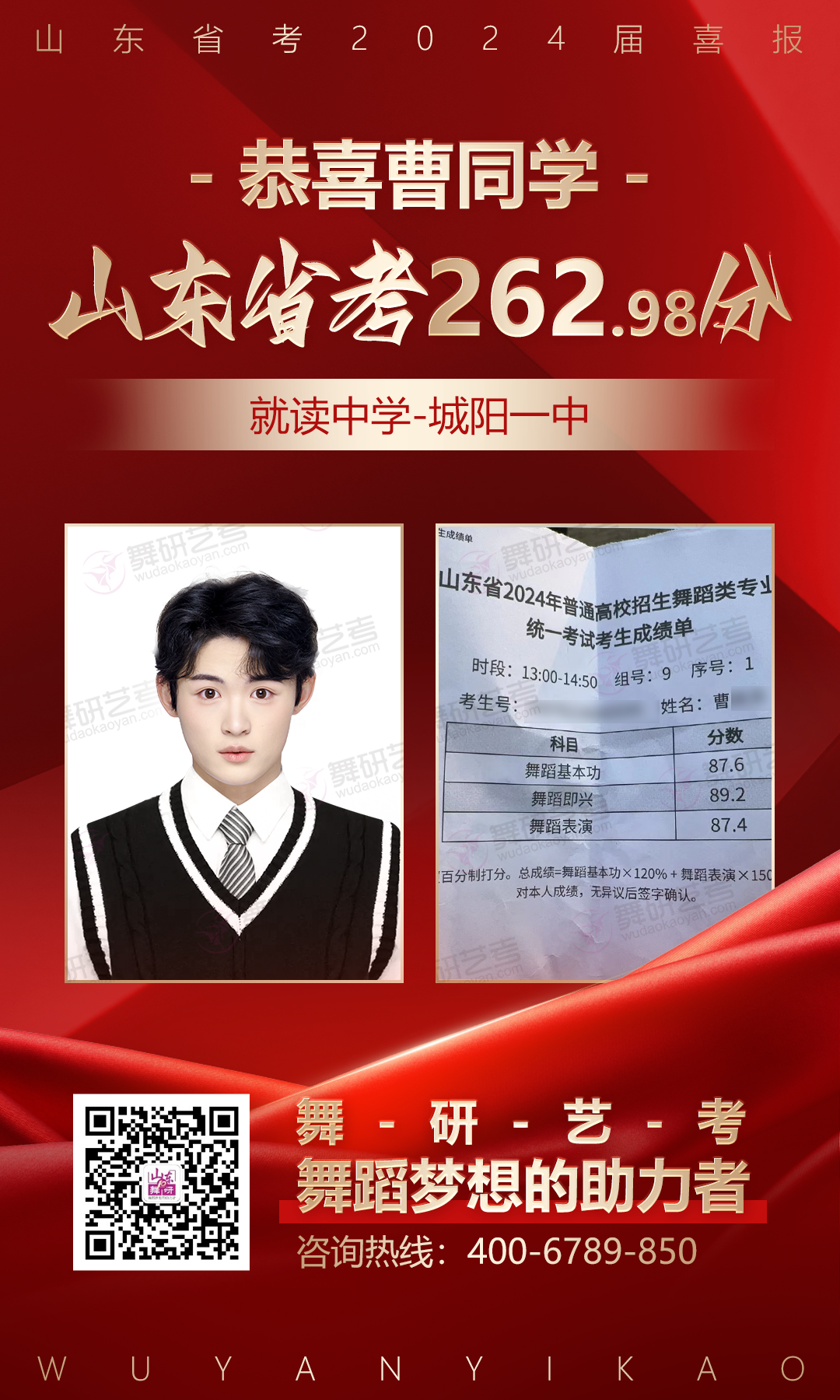 山东舞研【高考体验营】火热招生丨高考启程进行时,为艺考圆梦注入新动力! 第76张 山东舞研【高考体验营】火热招生丨高考启程进行时,为艺考圆梦注入新动力! 第76张