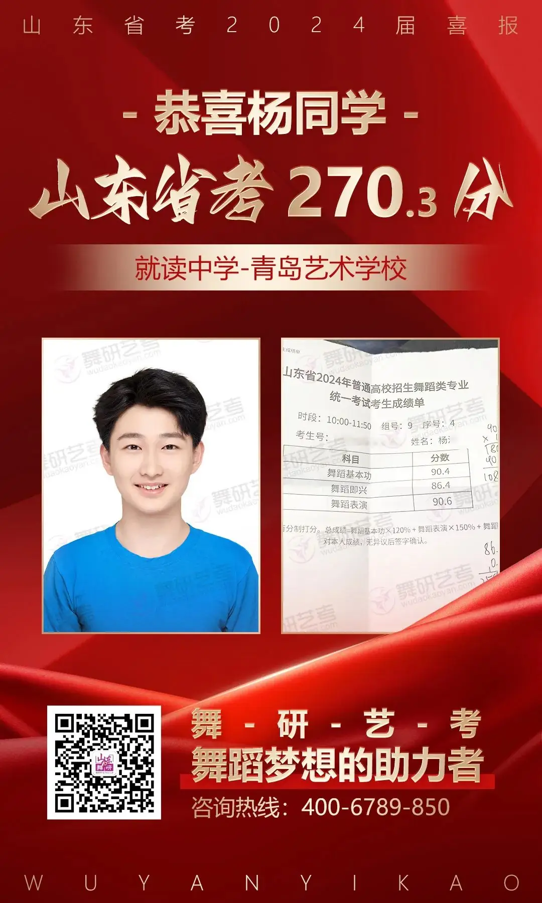 山东舞研【高考体验营】火热招生丨高考启程进行时,为艺考圆梦注入新动力! 第46张 山东舞研【高考体验营】火热招生丨高考启程进行时,为艺考圆梦注入新动力! 第46张