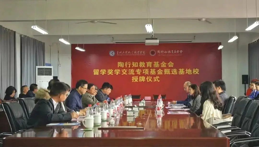 贵州民用航空职业学院2024年高考招生简章!填报代码:0741 第108张 贵州民用航空职业学院2024年高考招生简章!填报代码:0741 第108张
