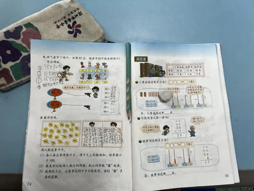 走进小学,初遇成长! 第18张 走进小学,初遇成长! 第18张
