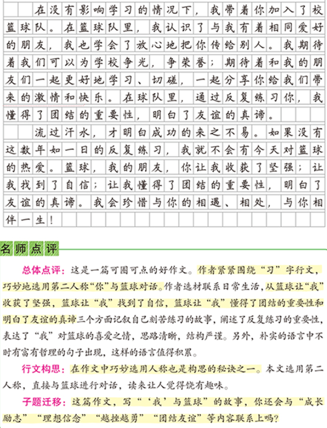 中考想逆袭?有《核心母题》就够了!教你怎么用20%的时间获得80%的分数! 第9张 中考想逆袭?有《核心母题》就够了!教你怎么用20%的时间获得80%的分数! 第9张