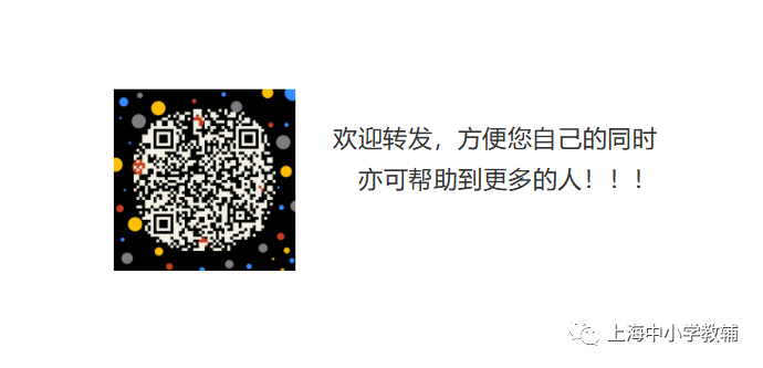 2024年上海中考各科二模试题及分类汇编(word版含解析) 第12张 2024年上海中考各科二模试题及分类汇编(word版含解析) 第12张
