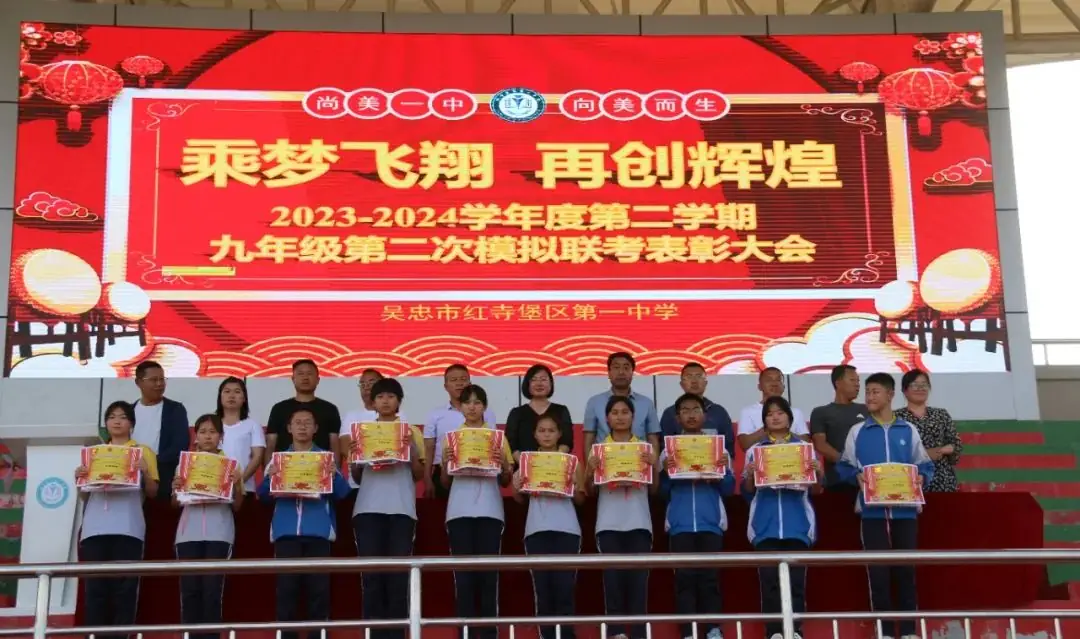 全力以“复” 冲刺中考——吴忠市红寺堡区第一中学后阶段中考备考系列活动 第22张 全力以“复” 冲刺中考——吴忠市红寺堡区第一中学后阶段中考备考系列活动 第22张