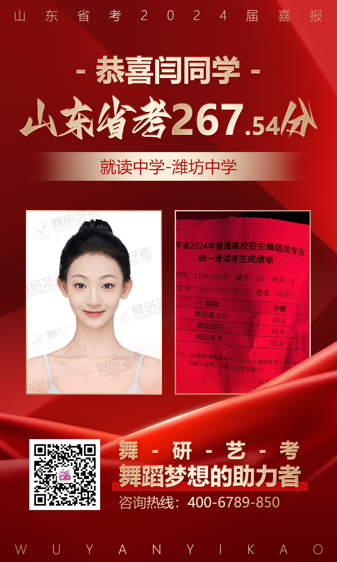 山东舞研【高考体验营】火热招生丨高考启程进行时,为艺考圆梦注入新动力! 第32张 山东舞研【高考体验营】火热招生丨高考启程进行时,为艺考圆梦注入新动力! 第32张