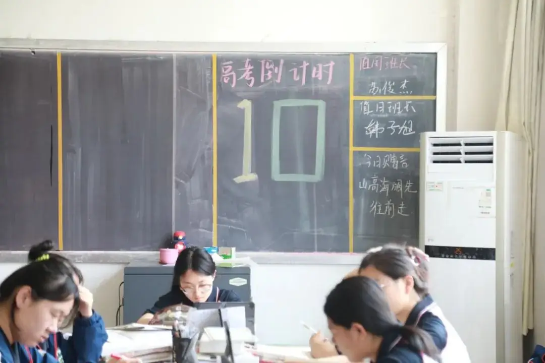 高考倒计时10天丨有一种青春叫高考,有一种陪伴叫“老师与你同在”! 第1张 高考倒计时10天丨有一种青春叫高考,有一种陪伴叫“老师与你同在”! 第1张