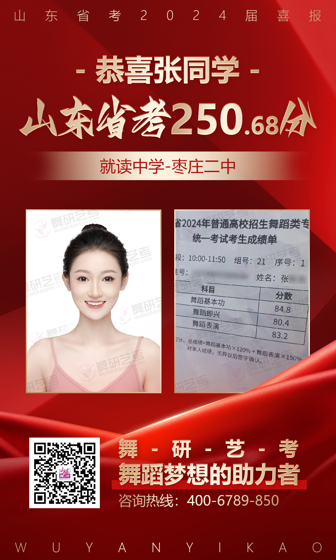 山东舞研【高考体验营】火热招生丨高考启程进行时,为艺考圆梦注入新动力! 第81张 山东舞研【高考体验营】火热招生丨高考启程进行时,为艺考圆梦注入新动力! 第81张