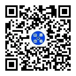 对答案 | 2024山西中考百校联考(四)语文试卷及答案 第13张 对答案 | 2024山西中考百校联考(四)语文试卷及答案 第13张