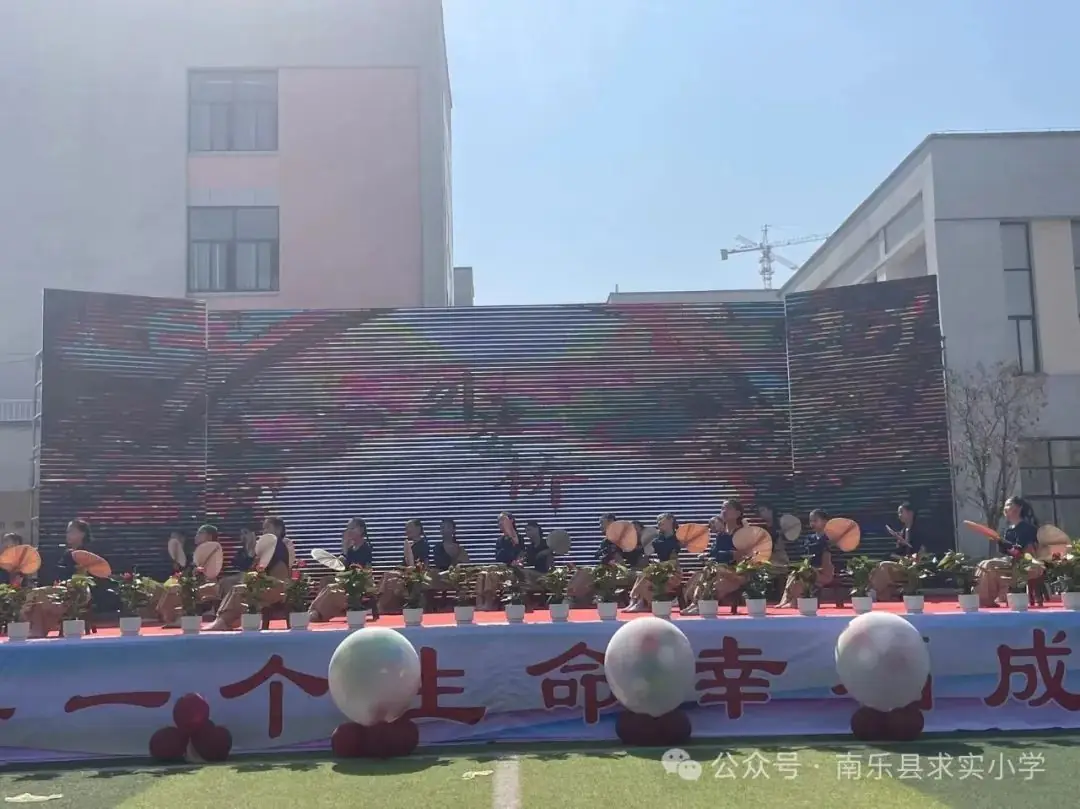 让每一个生命幸福成长——南乐县求实小学第四届学生综合素质暨庆六一文艺汇演 第32张 让每一个生命幸福成长——南乐县求实小学第四届学生综合素质暨庆六一文艺汇演 第32张