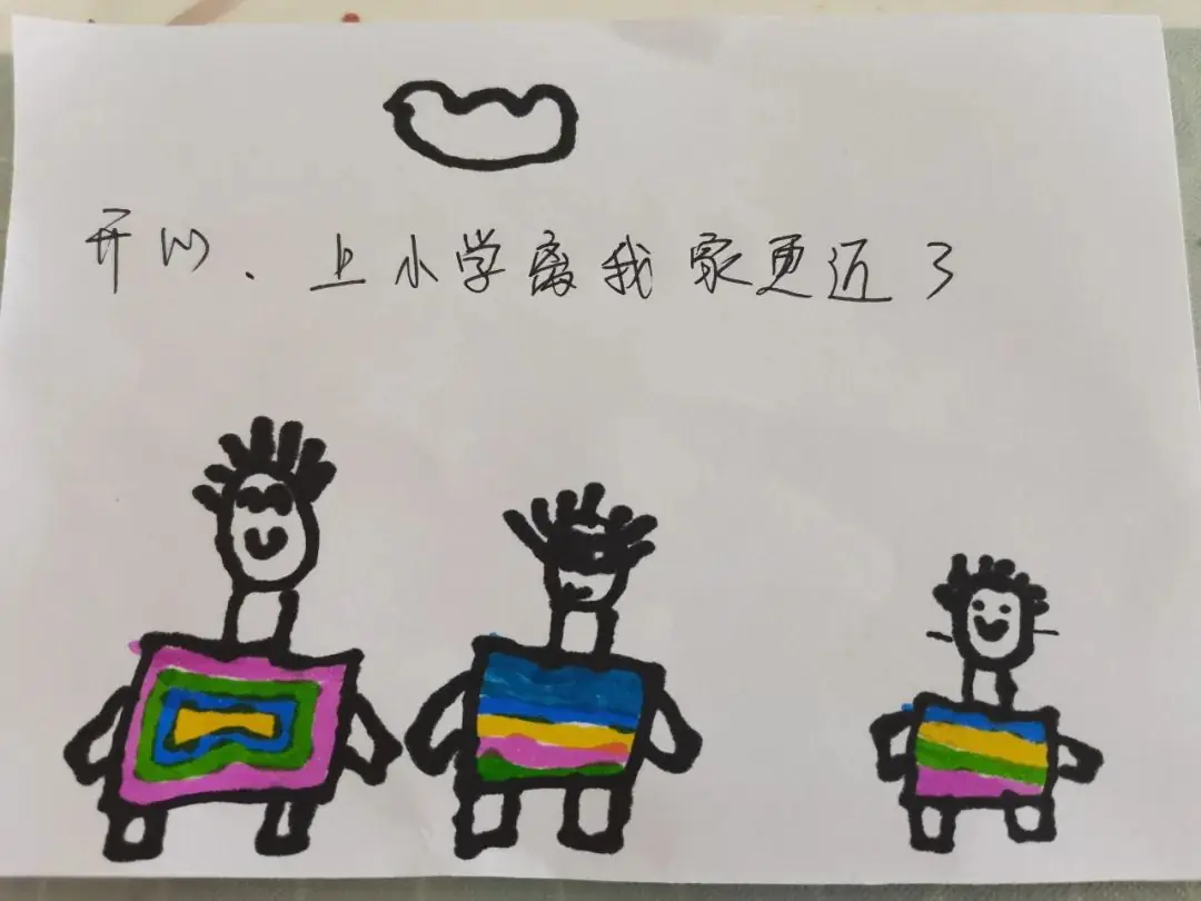 【澄.课程】澄娒娒“趣”小学——大班段《走向小学》主题探究故事 第32张 【澄.课程】澄娒娒“趣”小学——大班段《走向小学》主题探究故事 第32张