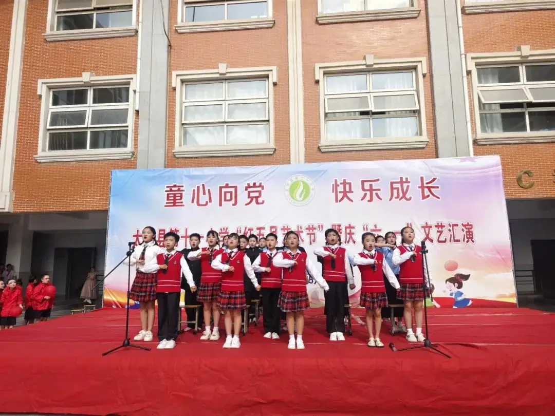 童心向党 快乐成长——太和县第十一小学举办"红五月艺术节"暨庆"六一文艺汇演" 第8张 童心向党 快乐成长——太和县第十一小学举办"红五月艺术节"暨庆"六一文艺汇演" 第8张