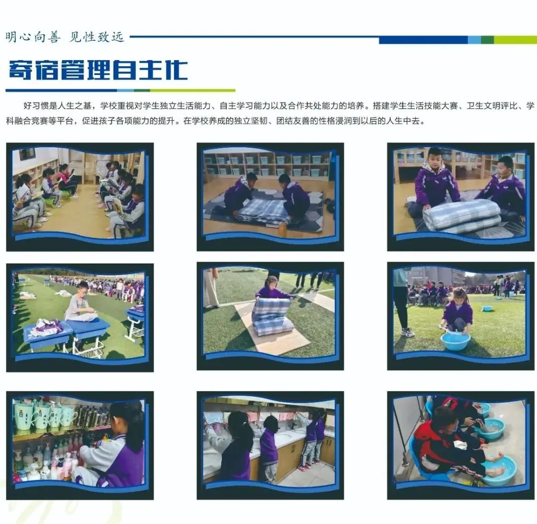 明达学校2024年小学一年级招生简章 第6张 明达学校2024年小学一年级招生简章 第6张
