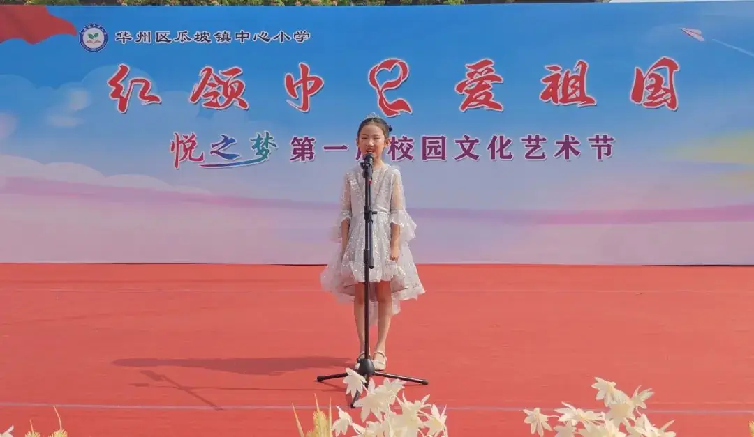 瓜坡镇中心小学红领巾·爱祖国“悦之梦”第一届校园文化艺术节 第31张 瓜坡镇中心小学红领巾·爱祖国“悦之梦”第一届校园文化艺术节 第31张