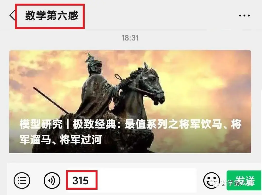 【2024中考易错】数与式章节:7大易错分析+举一反三+易错题通关(附word) 第60张 【2024中考易错】数与式章节:7大易错分析+举一反三+易错题通关(附word) 第60张