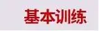 备战2024年中考语文古诗文高频考点专项训练 第1张