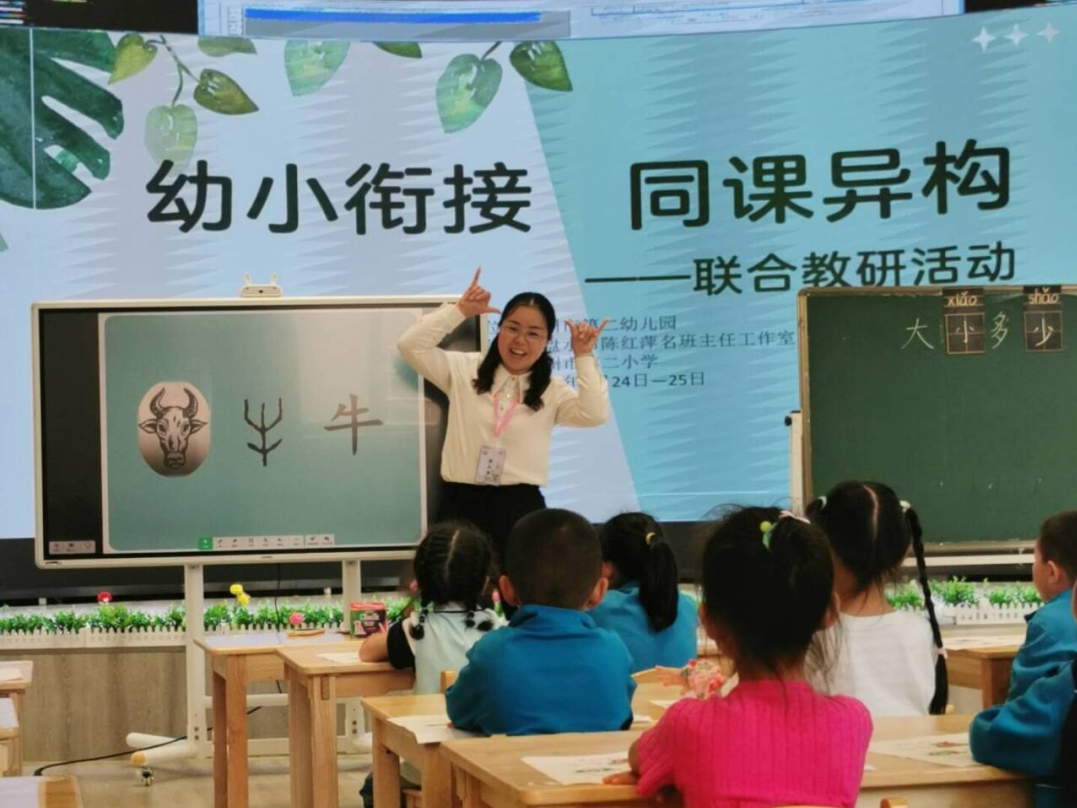 盘州市第二小学与盘州市第二幼儿园 “幼小衔接 同课异构” 联合教研活动 第20张 盘州市第二小学与盘州市第二幼儿园 “幼小衔接 同课异构” 联合教研活动 第20张