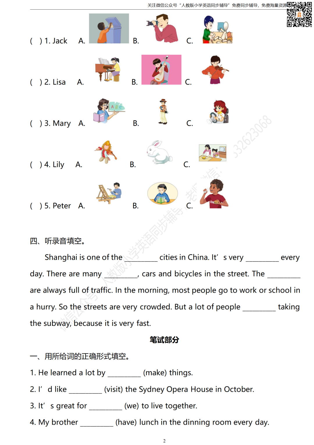 人教版小学英语(精通版)六年级下册期末测试卷(可下载打印) 第3张 人教版小学英语(精通版)六年级下册期末测试卷(可下载打印) 第3张