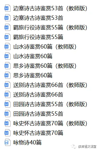 高考古诗鉴赏之边塞诗讲解与练习53篇(学生版讲义) 第9张 高考古诗鉴赏之边塞诗讲解与练习53篇(学生版讲义) 第9张