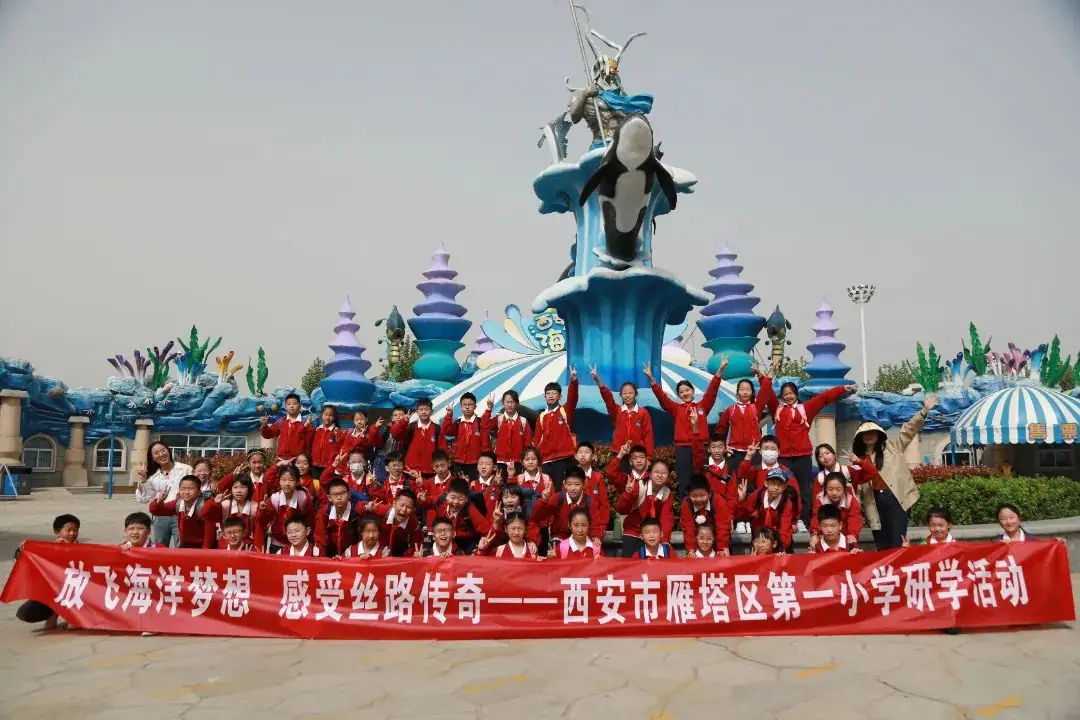 6月5日止  | 雁塔区第一小学2024年招聘教师公告 第17张